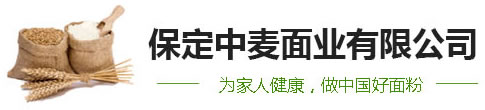 保定中麥面業有限公司